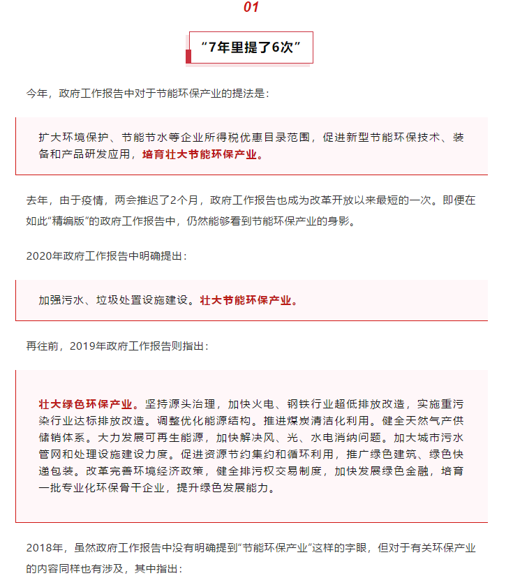 微信图片_20210305131311.png